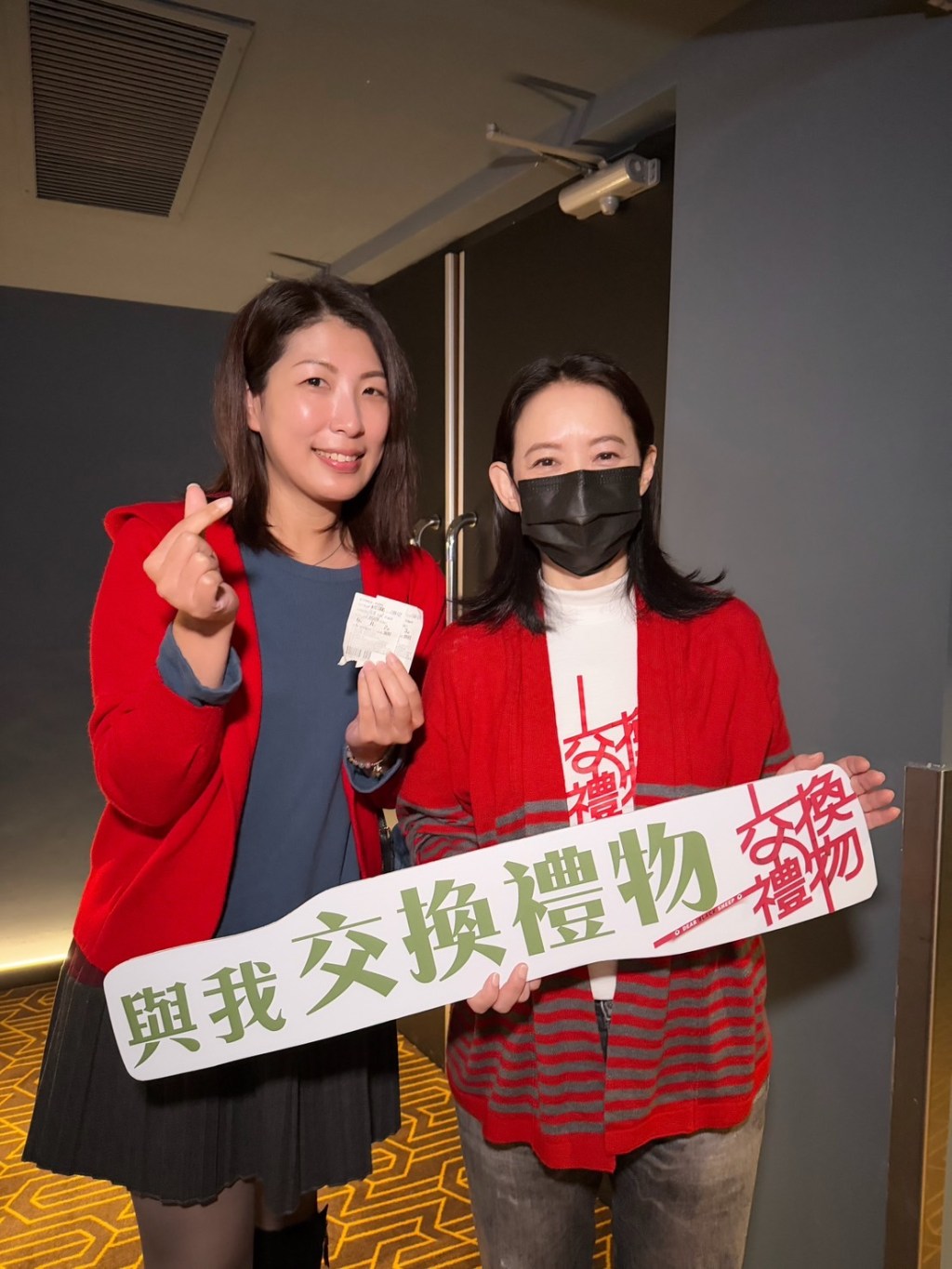 樂量永續參加電影「交換禮物」感恩特映會 再次體會內在力量重要性